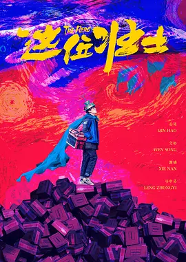 免费高清在线观看