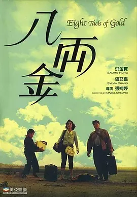全集已更新粤语版