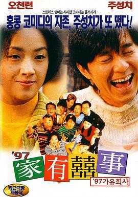 高清版在线观看