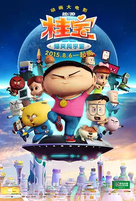 高清版在线观看