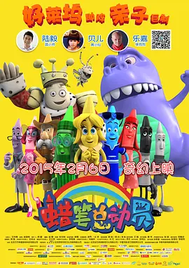 国语版