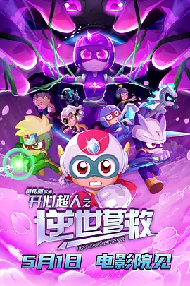 高清立体3D