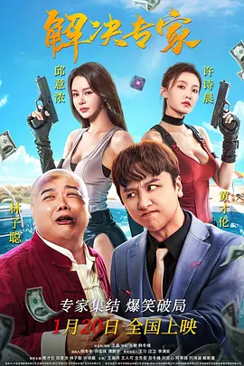HD未删减电影
