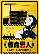 清晰在线播放观看