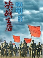 正片