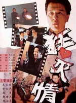 国语版