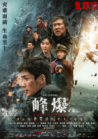 国语版