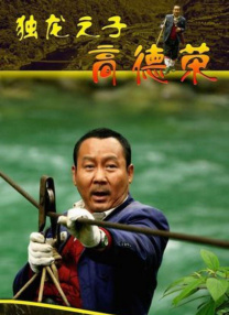 BD国语电影免费在线