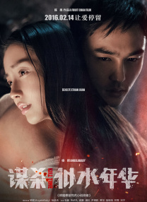 无删减版在线观看