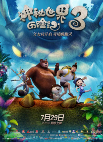 王大陆、张榕容、米拉乔沃维奇、许魏洲、刘美彤集体亮相，五位主演蓄势待发的神情，配上醒目的文案，十分抓人眼球。