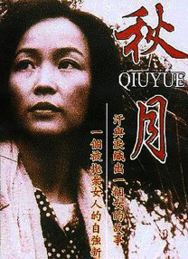 正片