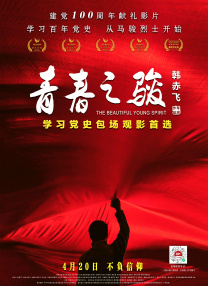 蓝光压制