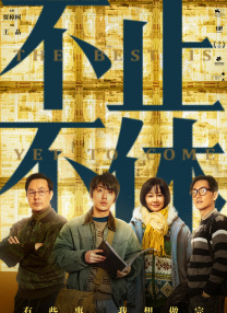 1080P高清完整版播放