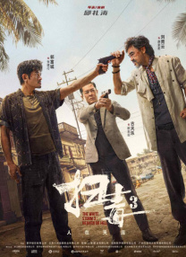 HD免费在线播放